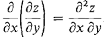 11_partial_differentiation-520.gif